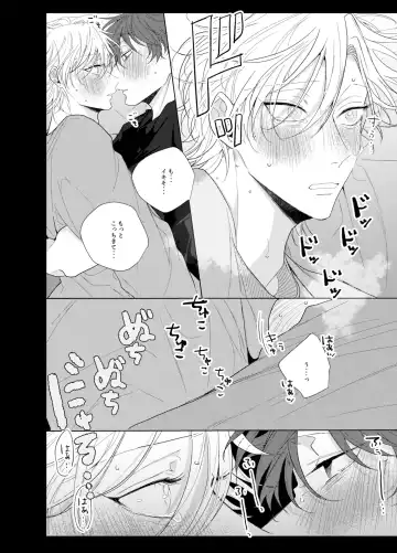 [Ewo] Sore o ai to yobazushite nantoyobu. Fhentai - Page 27