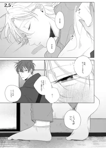 [Ewo] Sore o ai to yobazushite nantoyobu. Fhentai - Page 30