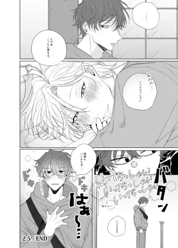 [Ewo] Sore o ai to yobazushite nantoyobu. Fhentai - Page 31