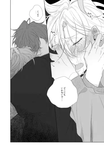 [Ewo] Sore o ai to yobazushite nantoyobu. Fhentai - Page 33