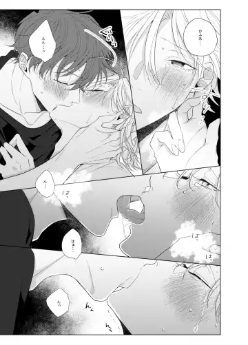 [Ewo] Sore o ai to yobazushite nantoyobu. Fhentai - Page 34