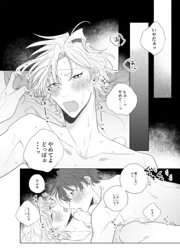 [Ewo] Sore o ai to yobazushite nantoyobu. Fhentai - Page 41