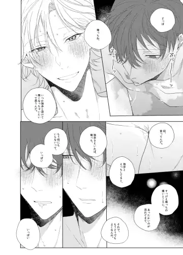 [Ewo] Sore o ai to yobazushite nantoyobu. Fhentai - Page 47