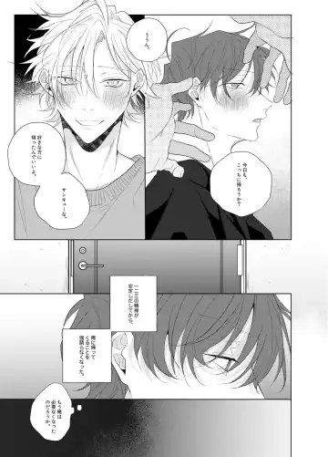 [Ewo] Sore o ai to yobazushite nantoyobu. Fhentai - Page 50