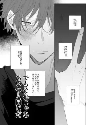 [Ewo] Sore o ai to yobazushite nantoyobu. Fhentai - Page 51