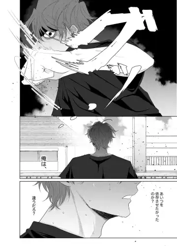 [Ewo] Sore o ai to yobazushite nantoyobu. Fhentai - Page 53