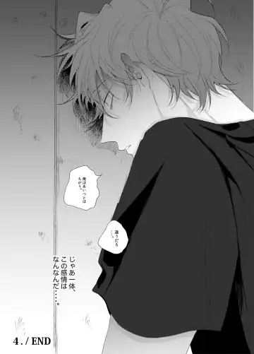 [Ewo] Sore o ai to yobazushite nantoyobu. Fhentai - Page 54