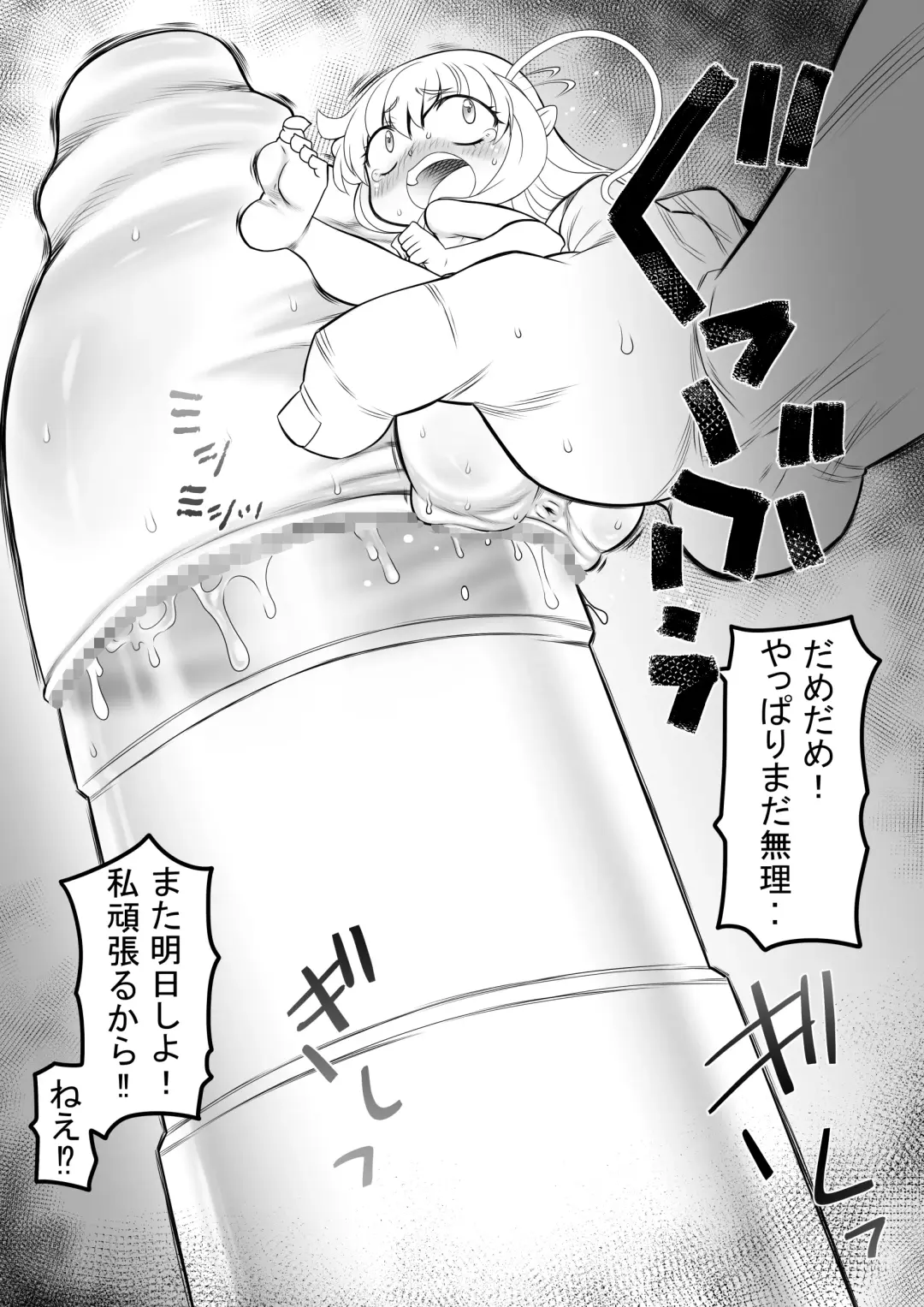 [Murakami Takashi] Pet Bottle Fairy Marimo 3 Fhentai - Page 10