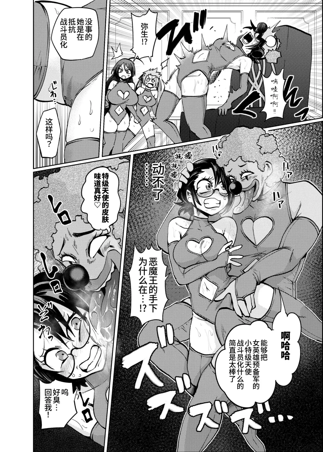 [Noguchi Shouta] Heroin Gakka wa Aku Ochi ga Hisshuu Kamoku desu Fhentai - Page 10