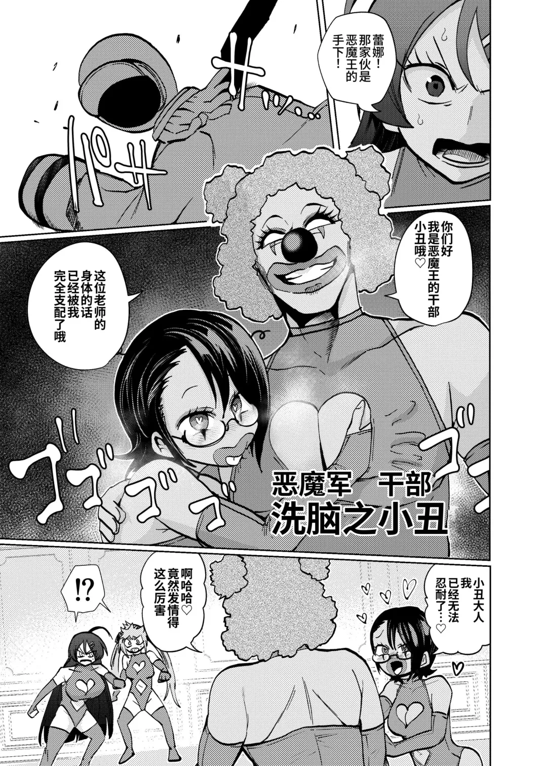 [Noguchi Shouta] Heroin Gakka wa Aku Ochi ga Hisshuu Kamoku desu Fhentai - Page 15