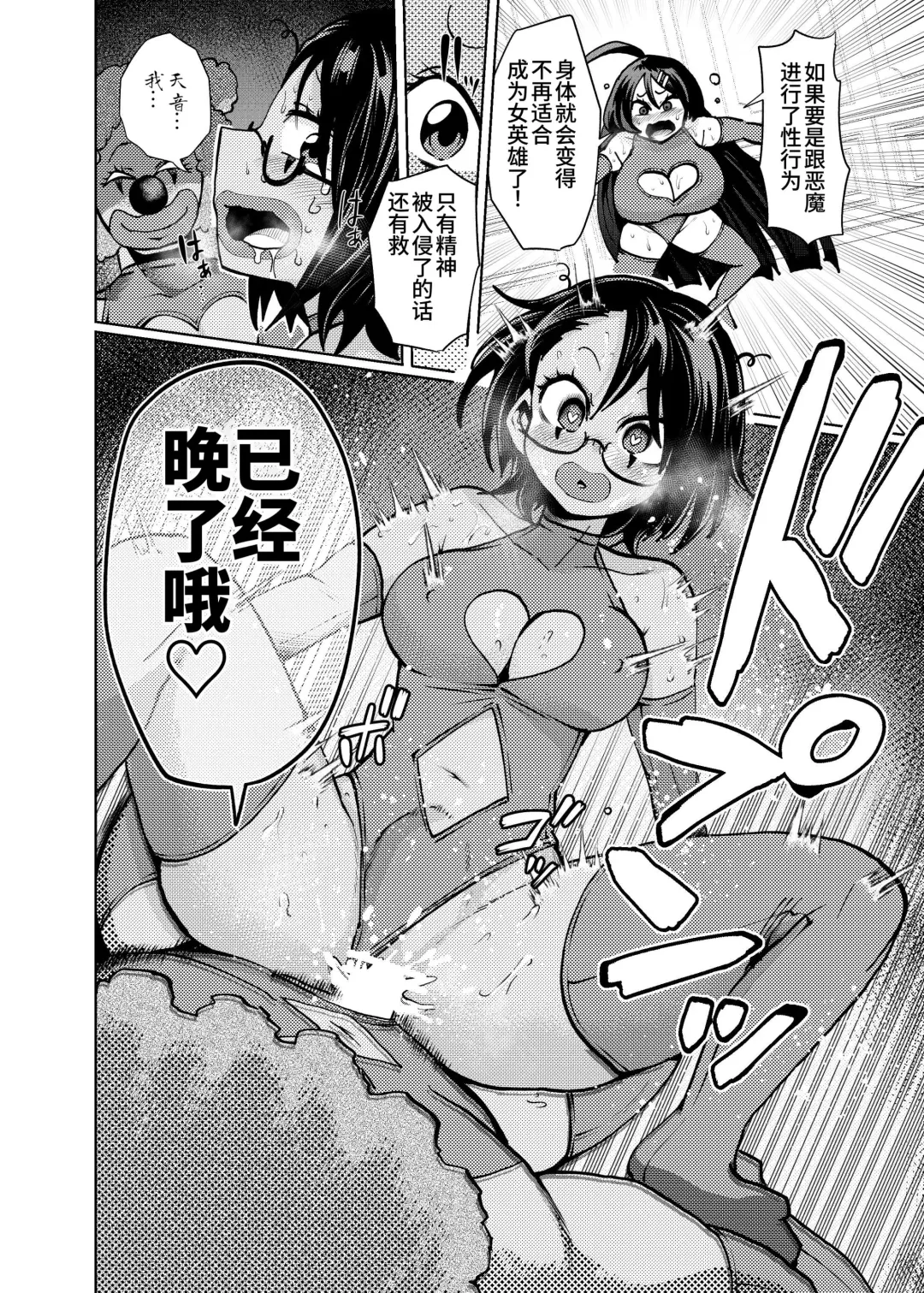 [Noguchi Shouta] Heroin Gakka wa Aku Ochi ga Hisshuu Kamoku desu Fhentai - Page 20