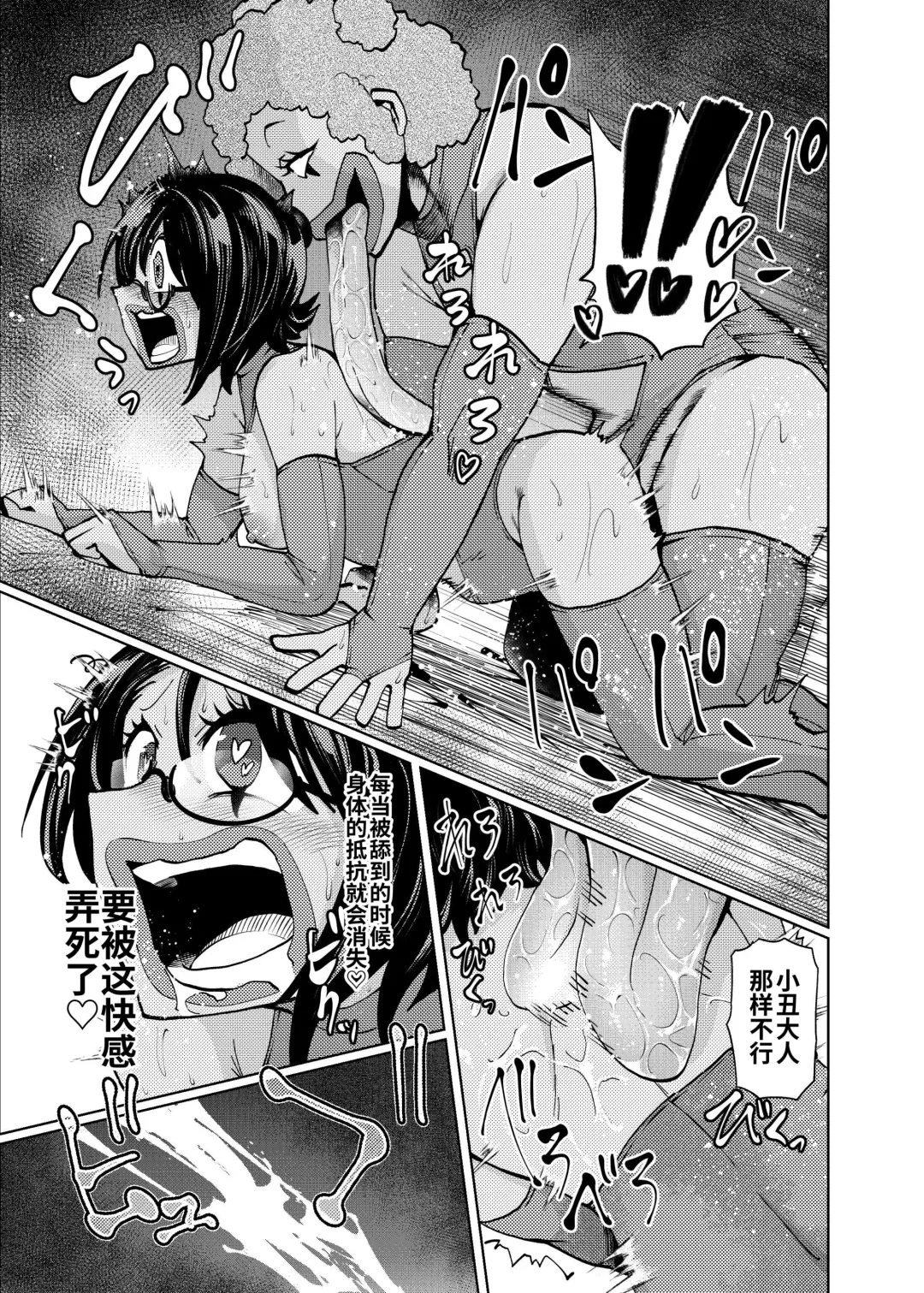 [Noguchi Shouta] Heroin Gakka wa Aku Ochi ga Hisshuu Kamoku desu Fhentai - Page 23