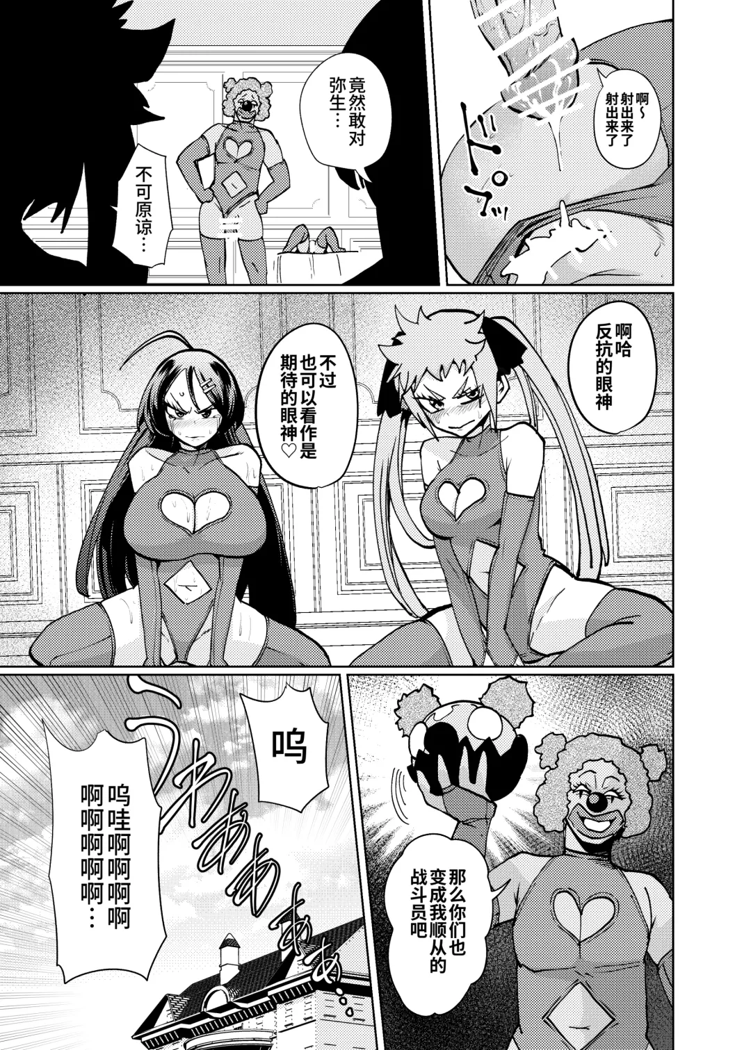 [Noguchi Shouta] Heroin Gakka wa Aku Ochi ga Hisshuu Kamoku desu Fhentai - Page 25