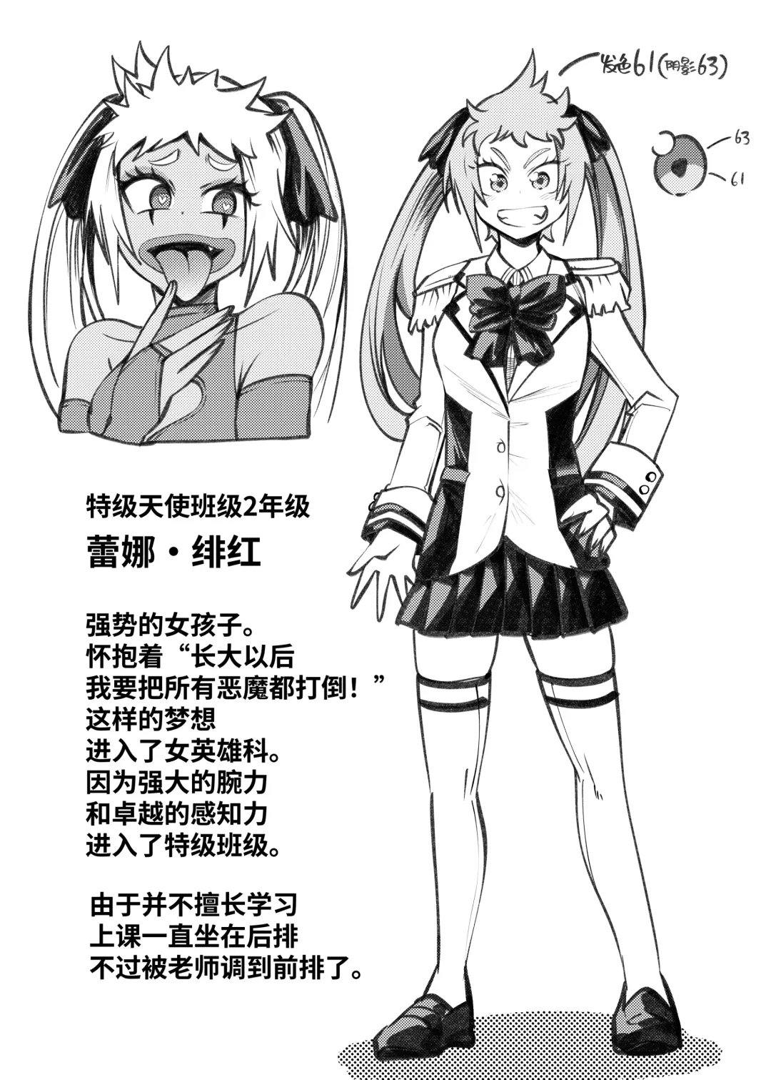 [Noguchi Shouta] Heroin Gakka wa Aku Ochi ga Hisshuu Kamoku desu Fhentai - Page 28