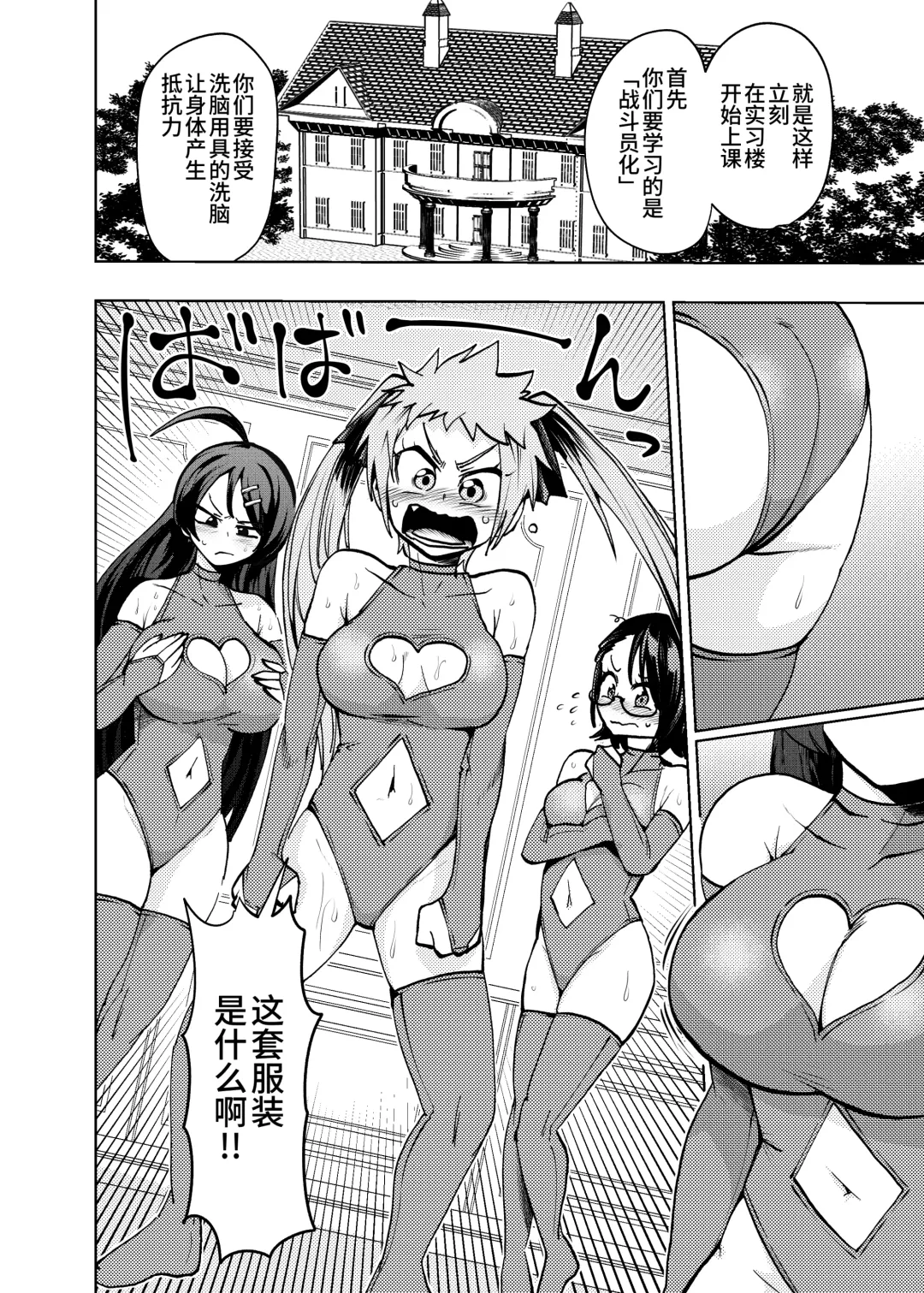 [Noguchi Shouta] Heroin Gakka wa Aku Ochi ga Hisshuu Kamoku desu Fhentai - Page 6