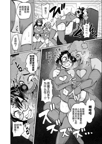 [Noguchi Shouta] Heroin Gakka wa Aku Ochi ga Hisshuu Kamoku desu Fhentai - Page 10