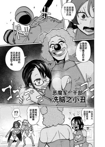 [Noguchi Shouta] Heroin Gakka wa Aku Ochi ga Hisshuu Kamoku desu Fhentai - Page 15