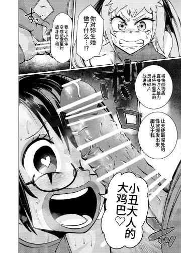 [Noguchi Shouta] Heroin Gakka wa Aku Ochi ga Hisshuu Kamoku desu Fhentai - Page 16