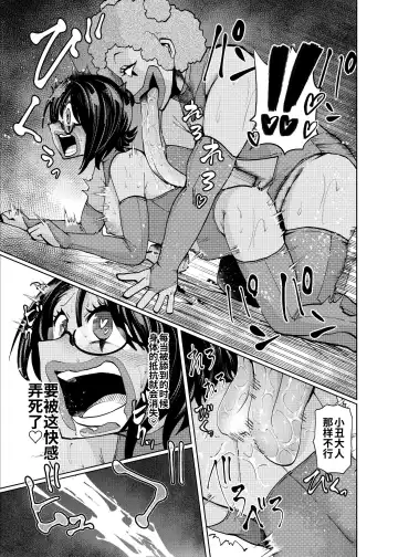 [Noguchi Shouta] Heroin Gakka wa Aku Ochi ga Hisshuu Kamoku desu Fhentai - Page 23