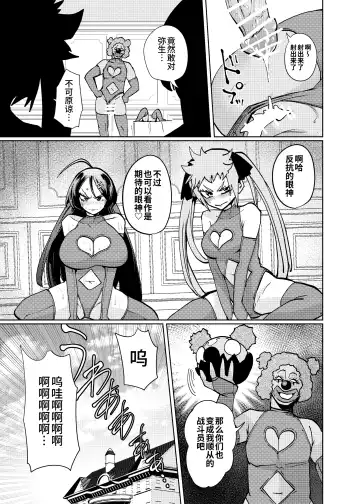 [Noguchi Shouta] Heroin Gakka wa Aku Ochi ga Hisshuu Kamoku desu Fhentai - Page 25