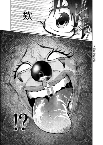 [Noguchi Shouta] Heroin Gakka wa Aku Ochi ga Hisshuu Kamoku desu Fhentai - Page 9