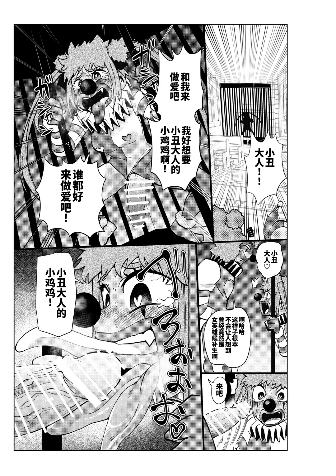 [Noguchi Shouta] Heroine Gakka wa Aku Ochi ga Hisshuu Kamoku desu 3-jikanme Fhentai - Page 11