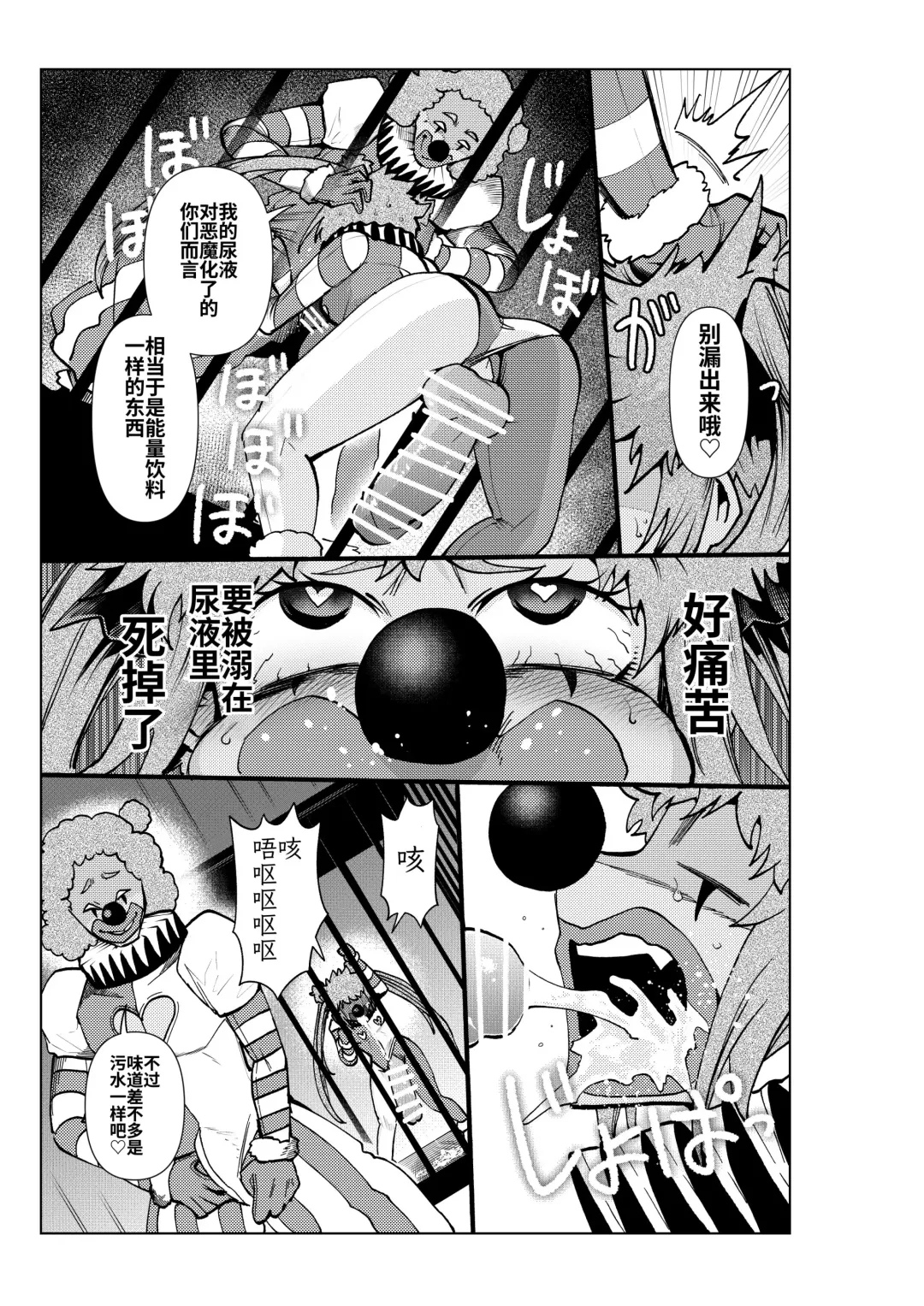 [Noguchi Shouta] Heroine Gakka wa Aku Ochi ga Hisshuu Kamoku desu 3-jikanme Fhentai - Page 13