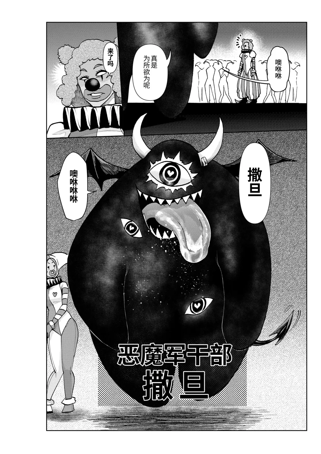 [Noguchi Shouta] Heroine Gakka wa Aku Ochi ga Hisshuu Kamoku desu 3-jikanme Fhentai - Page 14