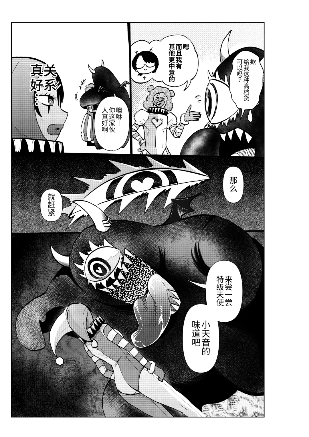 [Noguchi Shouta] Heroine Gakka wa Aku Ochi ga Hisshuu Kamoku desu 3-jikanme Fhentai - Page 17