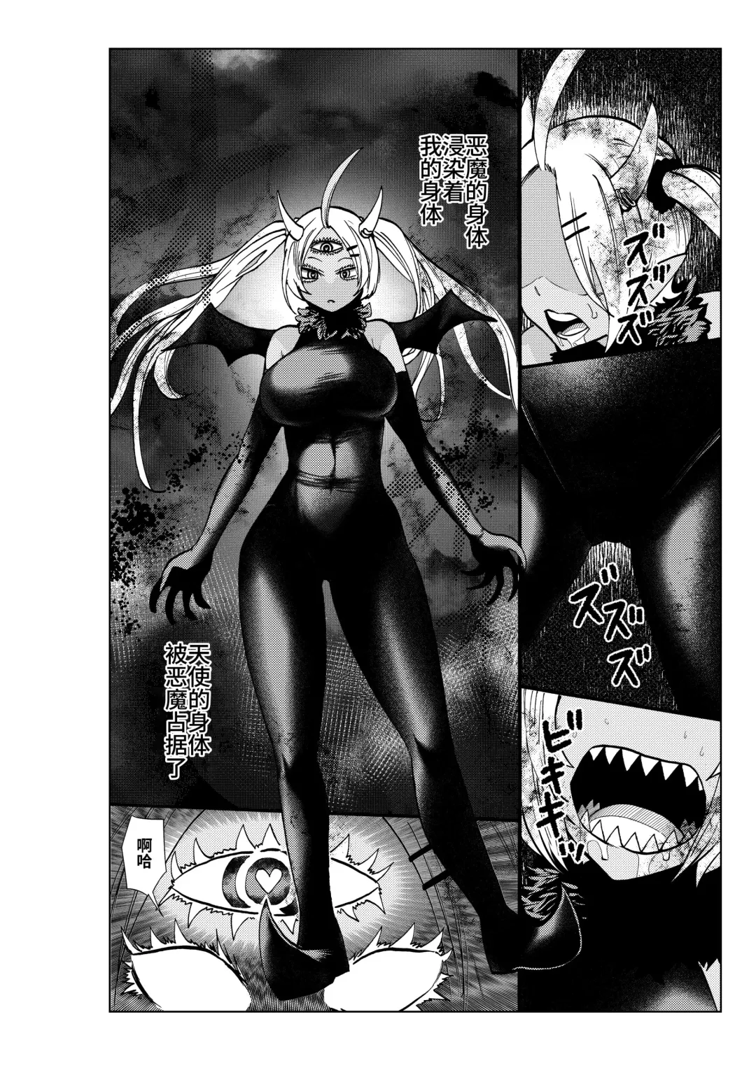 [Noguchi Shouta] Heroine Gakka wa Aku Ochi ga Hisshuu Kamoku desu 3-jikanme Fhentai - Page 26