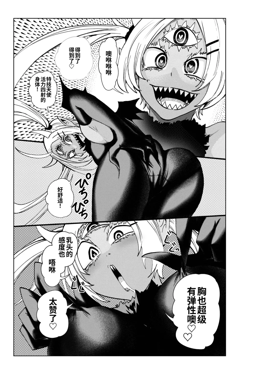 [Noguchi Shouta] Heroine Gakka wa Aku Ochi ga Hisshuu Kamoku desu 3-jikanme Fhentai - Page 27