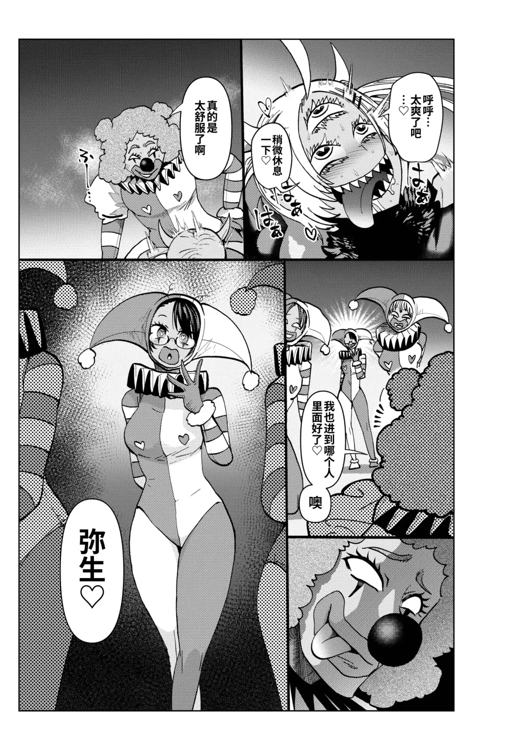 [Noguchi Shouta] Heroine Gakka wa Aku Ochi ga Hisshuu Kamoku desu 3-jikanme Fhentai - Page 33