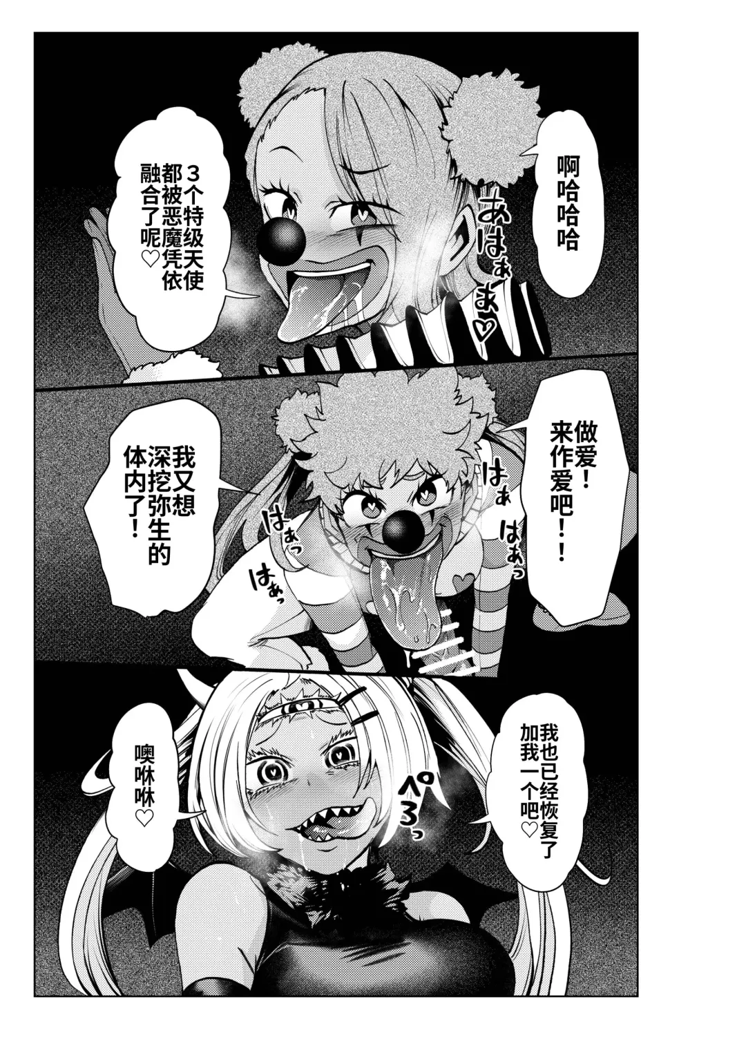 [Noguchi Shouta] Heroine Gakka wa Aku Ochi ga Hisshuu Kamoku desu 3-jikanme Fhentai - Page 39