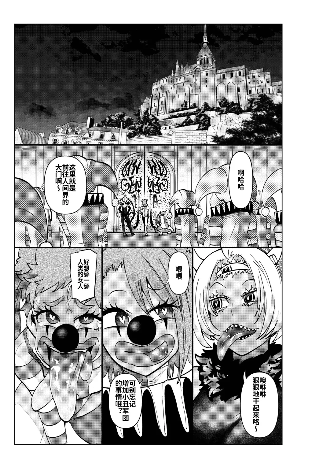 [Noguchi Shouta] Heroine Gakka wa Aku Ochi ga Hisshuu Kamoku desu 3-jikanme Fhentai - Page 46