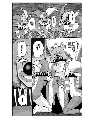 [Noguchi Shouta] Heroine Gakka wa Aku Ochi ga Hisshuu Kamoku desu 3-jikanme Fhentai - Page 10