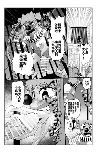 [Noguchi Shouta] Heroine Gakka wa Aku Ochi ga Hisshuu Kamoku desu 3-jikanme Fhentai - Page 11