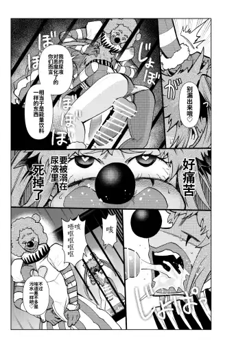 [Noguchi Shouta] Heroine Gakka wa Aku Ochi ga Hisshuu Kamoku desu 3-jikanme Fhentai - Page 13