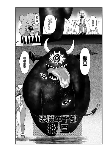 [Noguchi Shouta] Heroine Gakka wa Aku Ochi ga Hisshuu Kamoku desu 3-jikanme Fhentai - Page 14