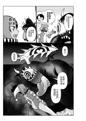 [Noguchi Shouta] Heroine Gakka wa Aku Ochi ga Hisshuu Kamoku desu 3-jikanme Fhentai - Page 17