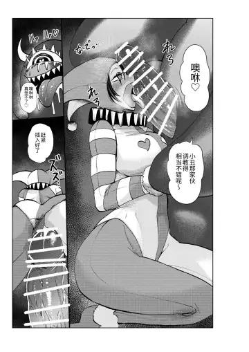 [Noguchi Shouta] Heroine Gakka wa Aku Ochi ga Hisshuu Kamoku desu 3-jikanme Fhentai - Page 21