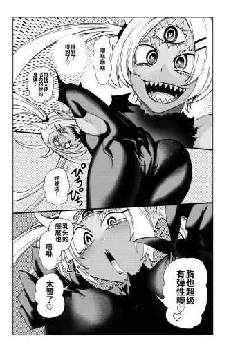 [Noguchi Shouta] Heroine Gakka wa Aku Ochi ga Hisshuu Kamoku desu 3-jikanme Fhentai - Page 27