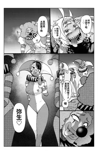 [Noguchi Shouta] Heroine Gakka wa Aku Ochi ga Hisshuu Kamoku desu 3-jikanme Fhentai - Page 33