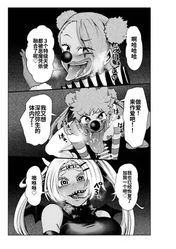 [Noguchi Shouta] Heroine Gakka wa Aku Ochi ga Hisshuu Kamoku desu 3-jikanme Fhentai - Page 39