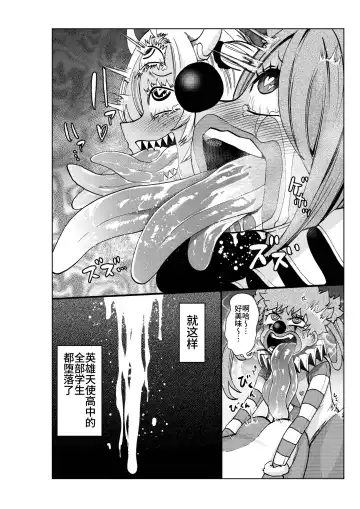 [Noguchi Shouta] Heroine Gakka wa Aku Ochi ga Hisshuu Kamoku desu 3-jikanme Fhentai - Page 45