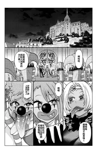 [Noguchi Shouta] Heroine Gakka wa Aku Ochi ga Hisshuu Kamoku desu 3-jikanme Fhentai - Page 46