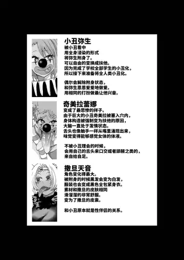 [Noguchi Shouta] Heroine Gakka wa Aku Ochi ga Hisshuu Kamoku desu 3-jikanme Fhentai - Page 48