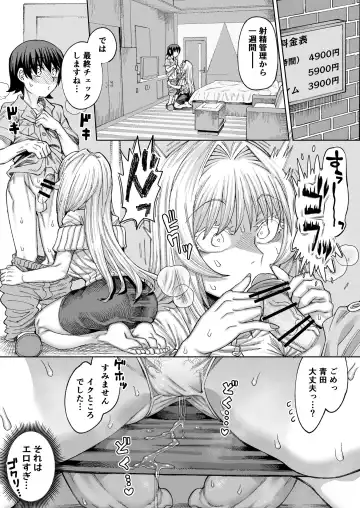 [Samon Shiu] I'll endure a week with Aota-san Fhentai - Page 4