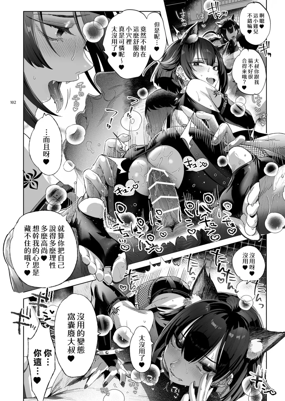 [Ikezaki Misa] Shounen Toshi Densetsu Shinoshima Raise Gendai Hen Fhentai - Page 100