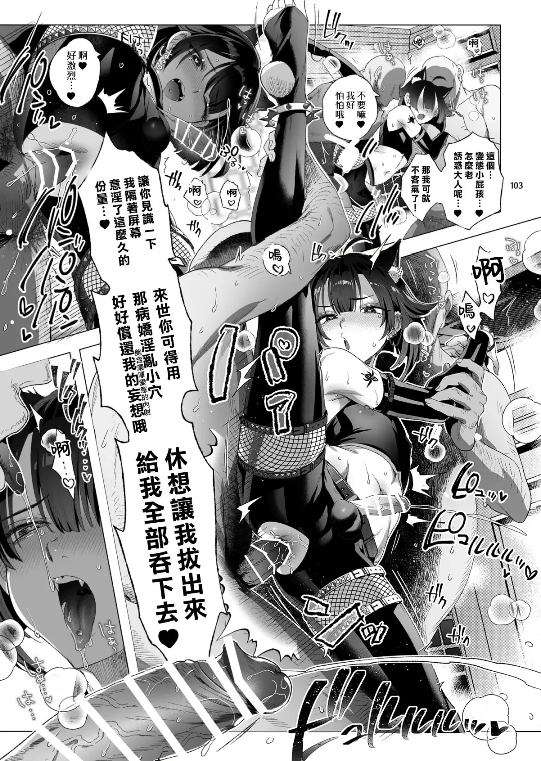 [Ikezaki Misa] Shounen Toshi Densetsu Shinoshima Raise Gendai Hen Fhentai - Page 101