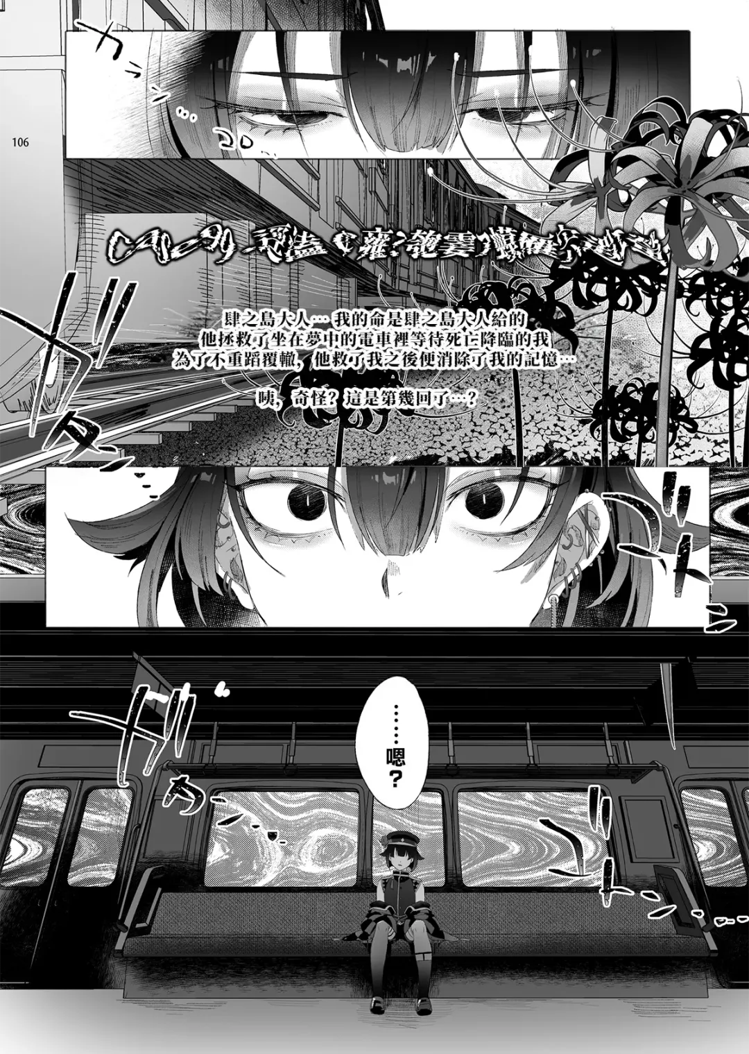 [Ikezaki Misa] Shounen Toshi Densetsu Shinoshima Raise Gendai Hen Fhentai - Page 104